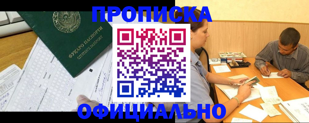 миграционный учет в Анадыре