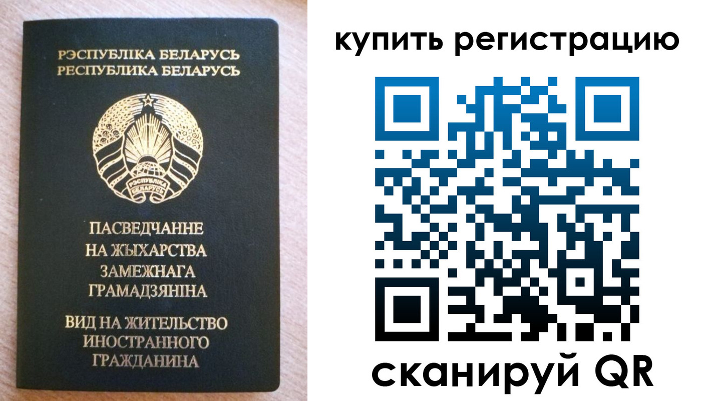 временная регистрация для школы в Анадыре