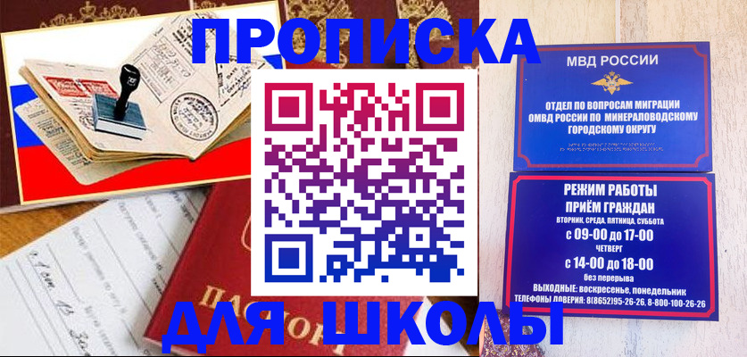 временная регистрация гарантия в Анадыре