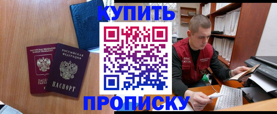 регистрация для школы в Анадыре