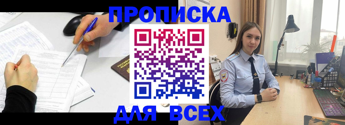 регистрация для дет. сада в Анадыре